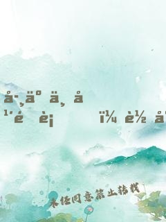 學了三年道術，轉專業(yè)還來得及嗎
